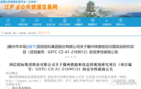 赣州招标,赣州市招标项目动态综述