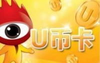 新浪u币,新浪平台专属虚拟货币，便捷购物与增值服务新选择