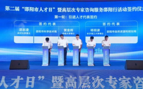 邵阳人才市场最新招聘信息,千岗待选，职等你来！