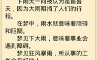 周公解梦网站,梦境背后的神秘寓意与启示