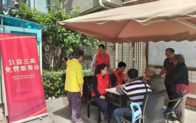 爱心代码HTML成都市天府新区广都社区“公益三高免费服务站”落地纪实：党建引领惠民生 健康服务零距离