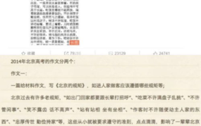 作文 娱乐圈,娱乐圈风云录