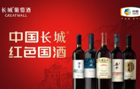 中国红酒网,引领葡萄酒文化与知识传播的权威平台
