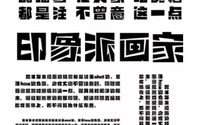 方正字体设计大赛,传承与创新，汉字之美绽放舞台
