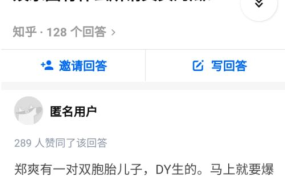网红丑事吃瓜是真的吗知乎,吃瓜群众的真实反馈