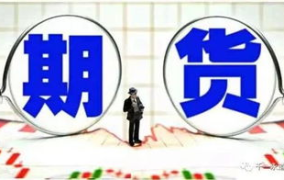 什么是期货,金融衍生品的风险与机遇概述