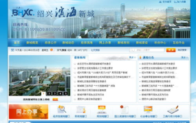绍兴网站建设,打造企业网络新形象，助力品牌腾飞