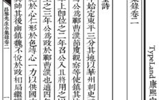 康熙字典体完整版,传承经典，数字化再现汉字之美