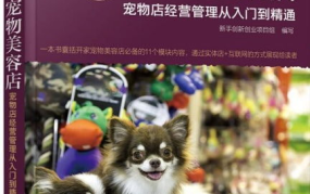 宠物美容店赚钱吗,宠物美容店盈利潜力与经营策略分析