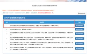 浙江会计之家官网,一站式会计服务平台的全面解读”