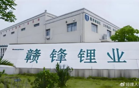 赣锋锂业,引领锂电产业新篇章