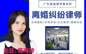 汕头离婚律师,专业法律服务，守护您的婚姻权益”