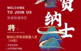 即墨招聘,千载难逢的职业机遇，共创辉煌未来！