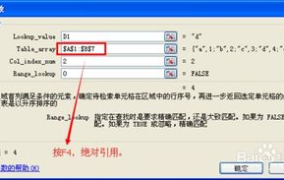 vlookup函数的操作实例,轻松实现数据查找与匹配技巧