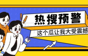 公众号娱乐吃瓜,跟随吃瓜号，畅游八卦海洋