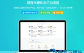 代理ip软件,选择、使用与优势全解析